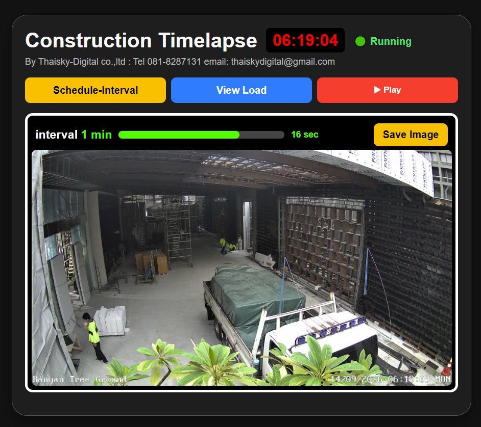 หน้าควบคุมแอป Construction Timelapse แสดงสถานะ Running ภาพสดจากไซต์งาน และเวลาถึงภาพถัดไป